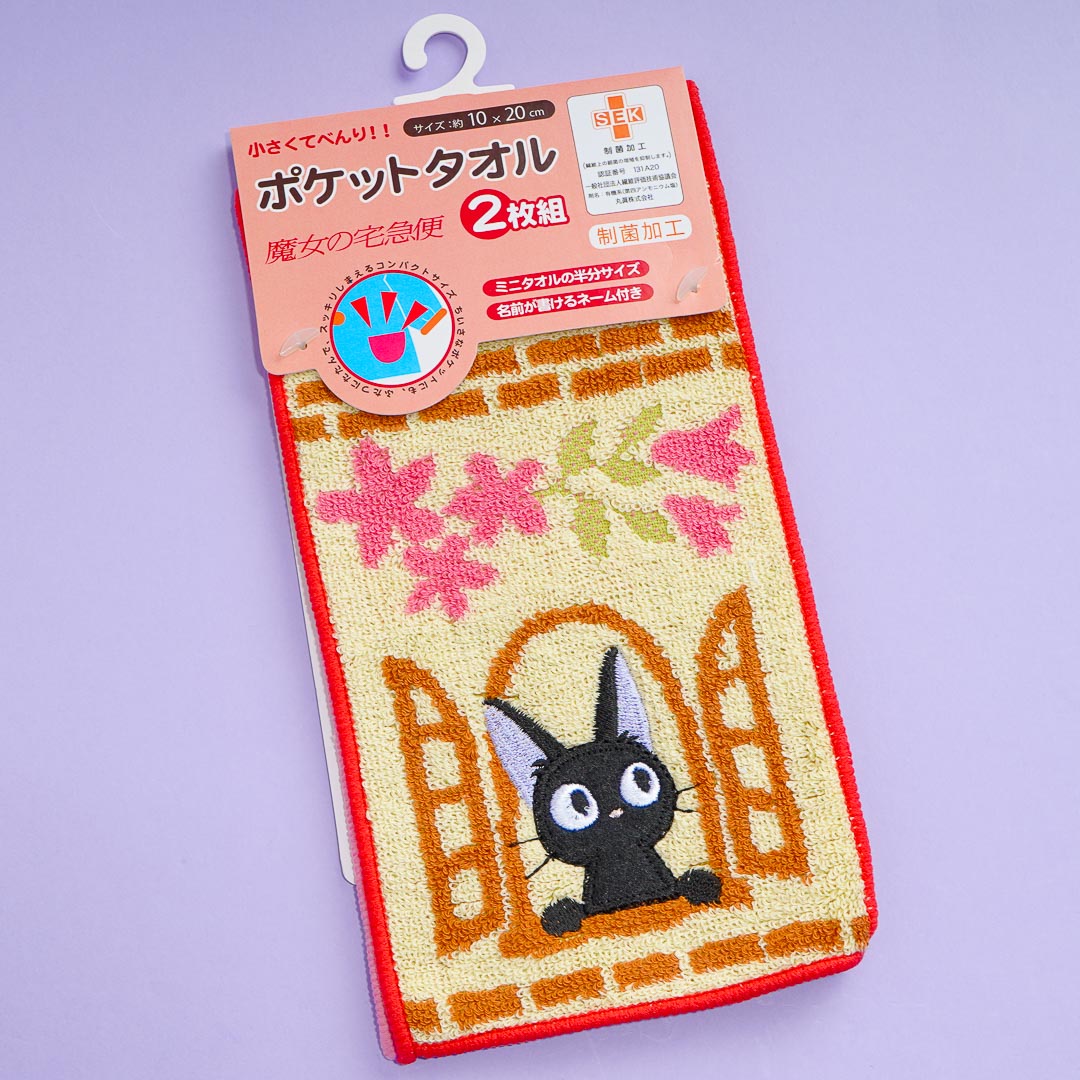 Kiki’s Delivery Service Jiji Rectangle Mini Towel Set 2 pcs Blippo