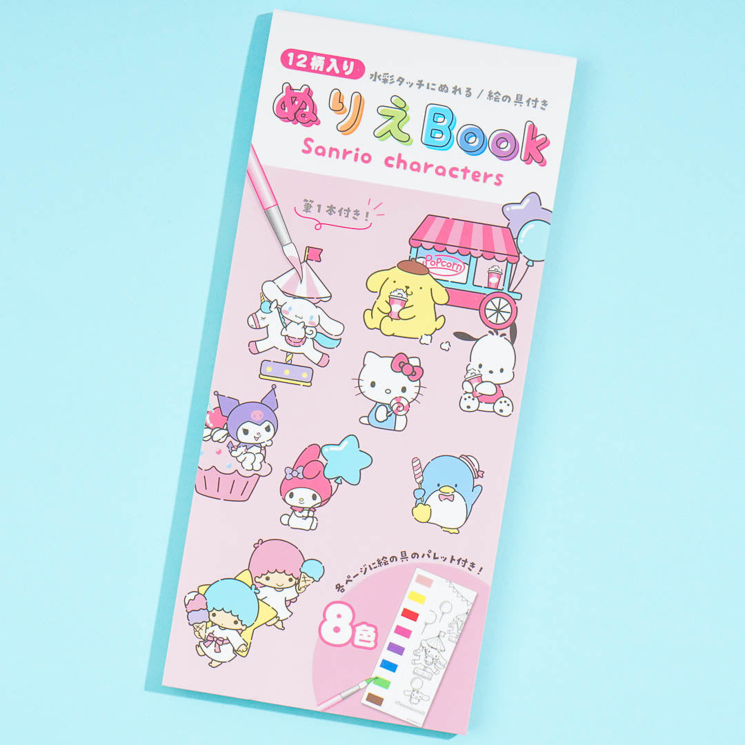 Sanrio Characters Amusement Park Coloring Book & Paint Palette – Blippo