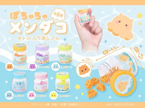 Chubby Octopus Mini Eraser Jar