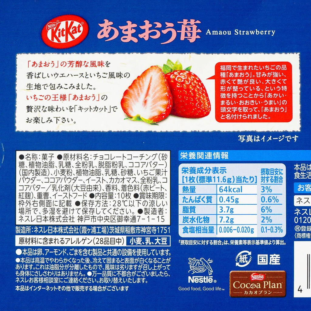 Kit Kat Chocolates - Amaou Strawberry