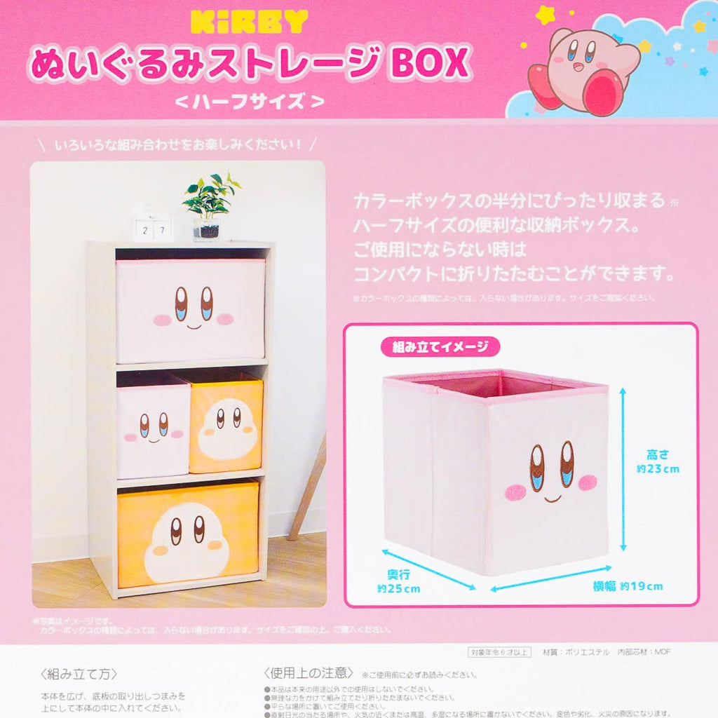 Kirby Blush Foldable Storage Box