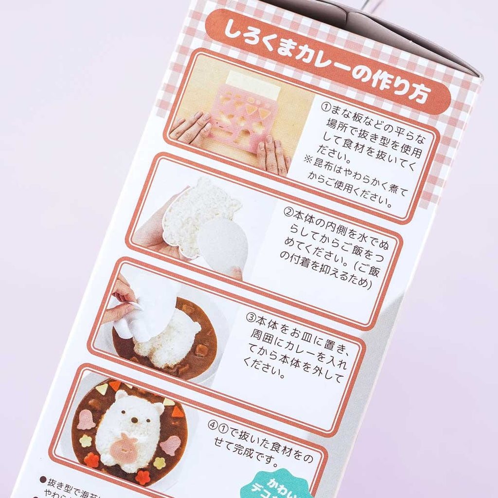 Sumikko Gurashi Curry Rice Mold Set - 2 pcs – Blippo