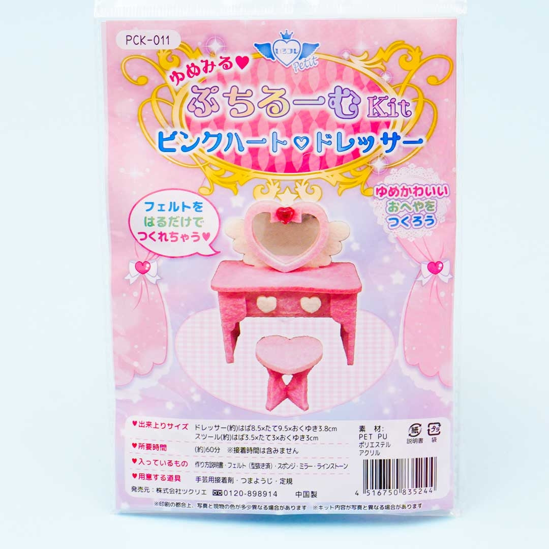 Yumemiru Petit Room DIY Kit