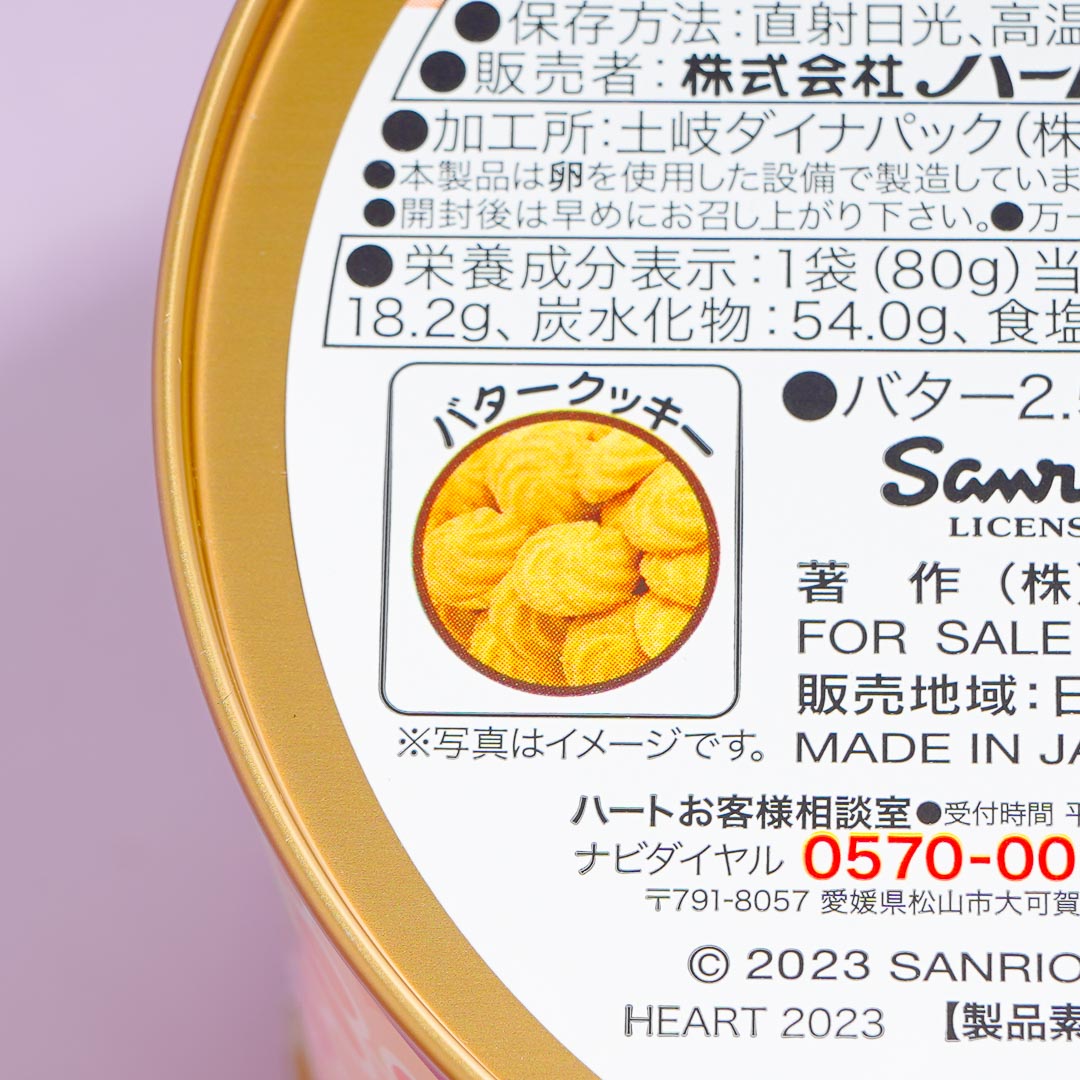 Sanrio Characters Fancy Shop Canister