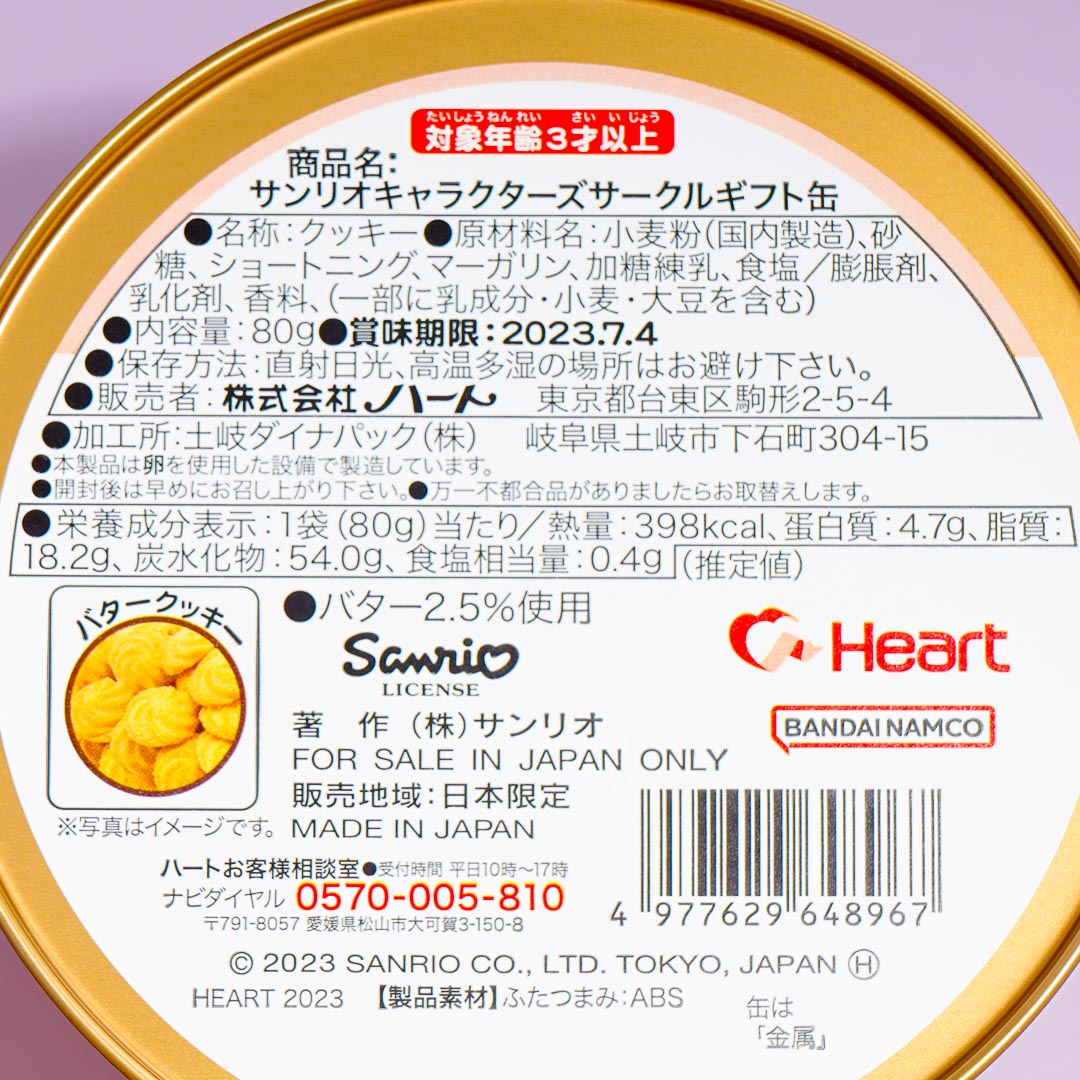 Sanrio Characters Fancy Shop Canister