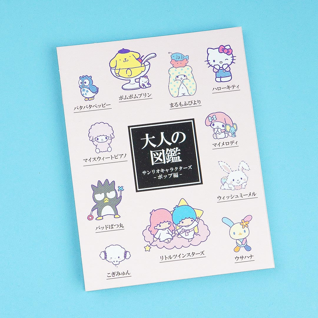Sanrio Characters Picture Book-Style Sticky Notes – Blippo Sanrio Characters Picture Book-Style Sticky Notes – Blippo