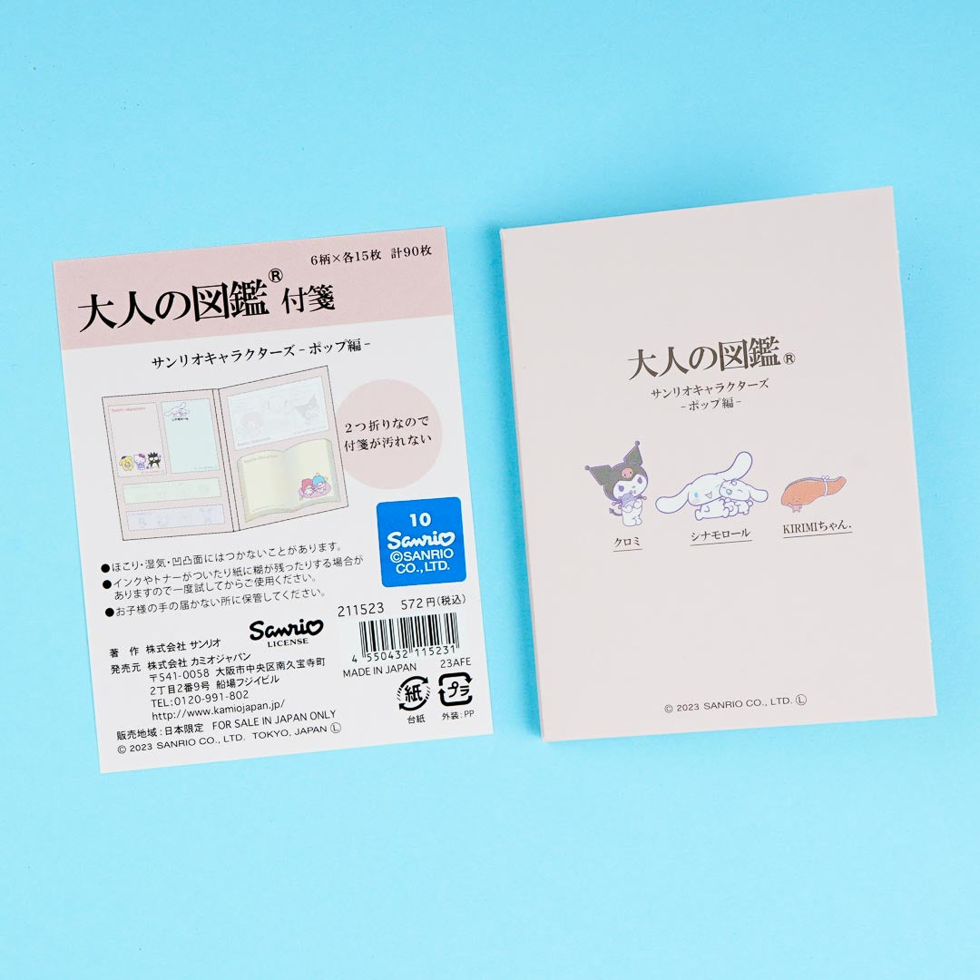 Sanrio, Office, Kawaii Tokyo Sanrio Notebook