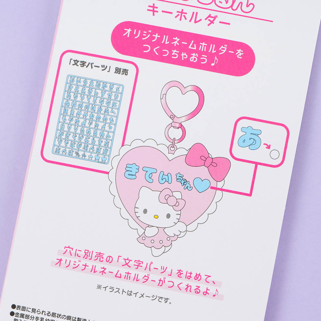 Hello Kitty Angel Heart Valentine Card Set