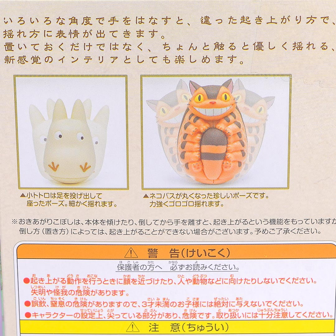 Chibi Roly Poly My Neighbor Totoro Roly Poly Doll Set - Chibi Totoro & Nekobus – Blippo