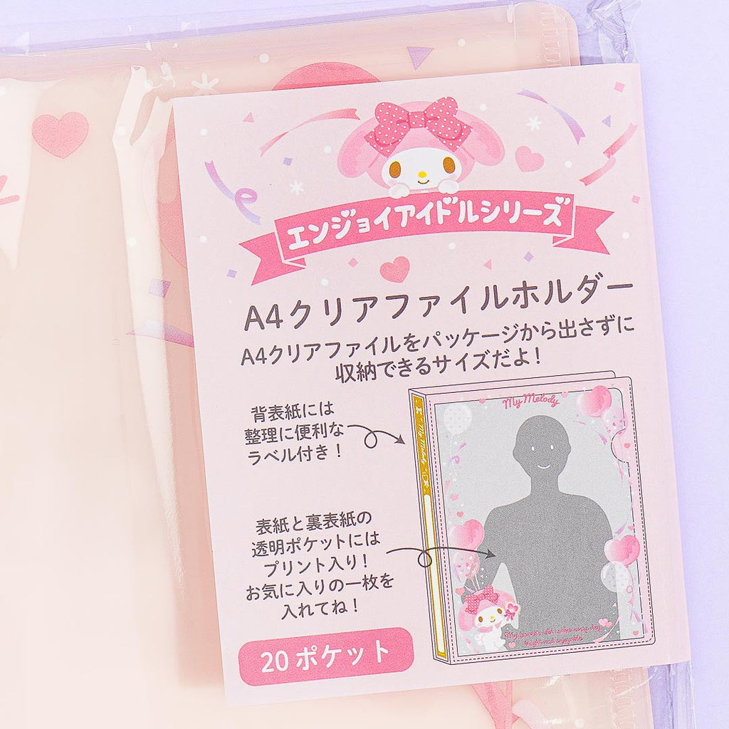 My Melody Party Clear Book Folder Blippo my-melody-party-clear-book-folder-blippo