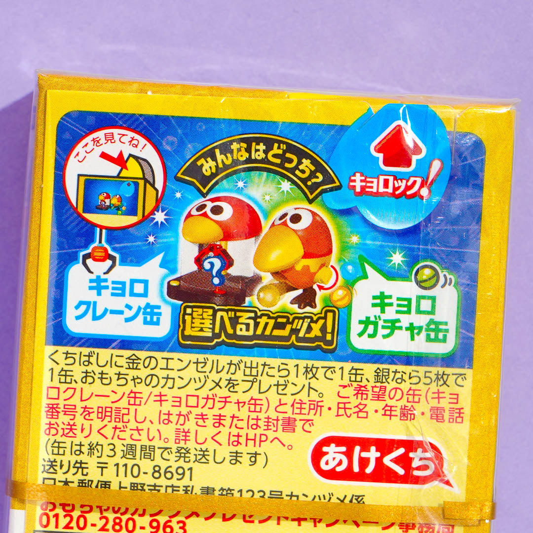 Morinaga Chocoball - Golden Kinako Mochi – Blippo