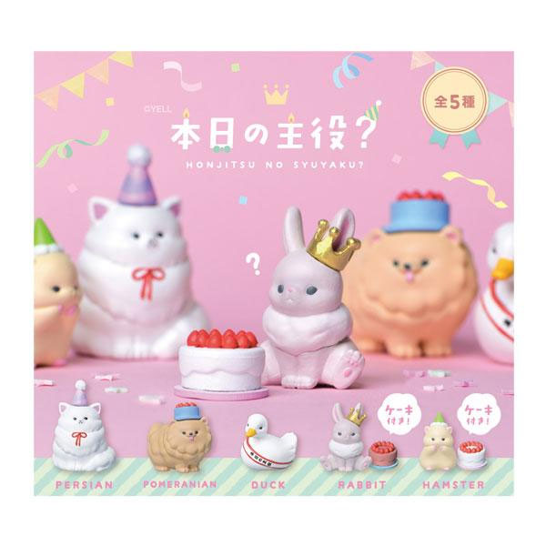 Yell animal figure