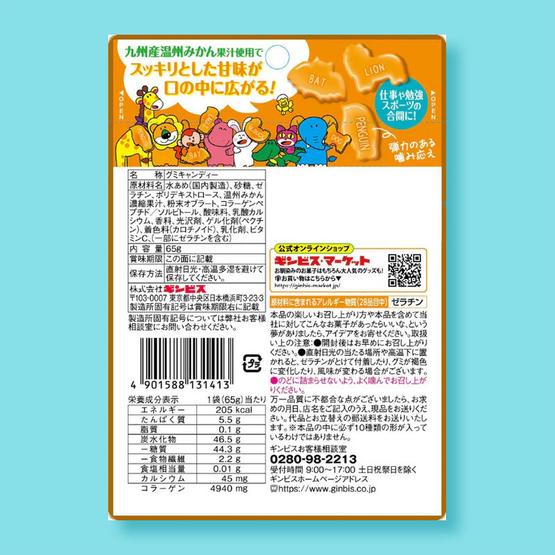Tabekko Animal Gummies - Unshu Mandarin