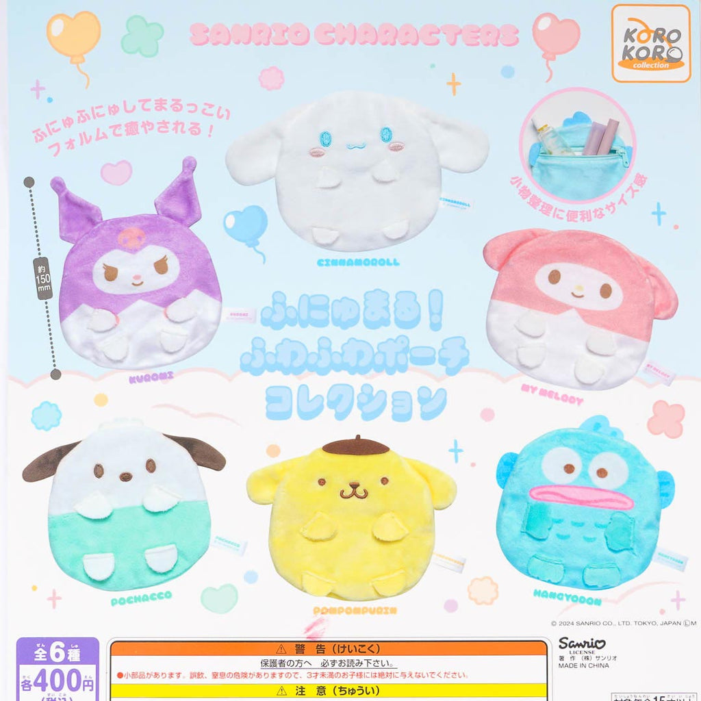 Sanrio Characters Funyumaru! Fluffy Pouch Gachapon