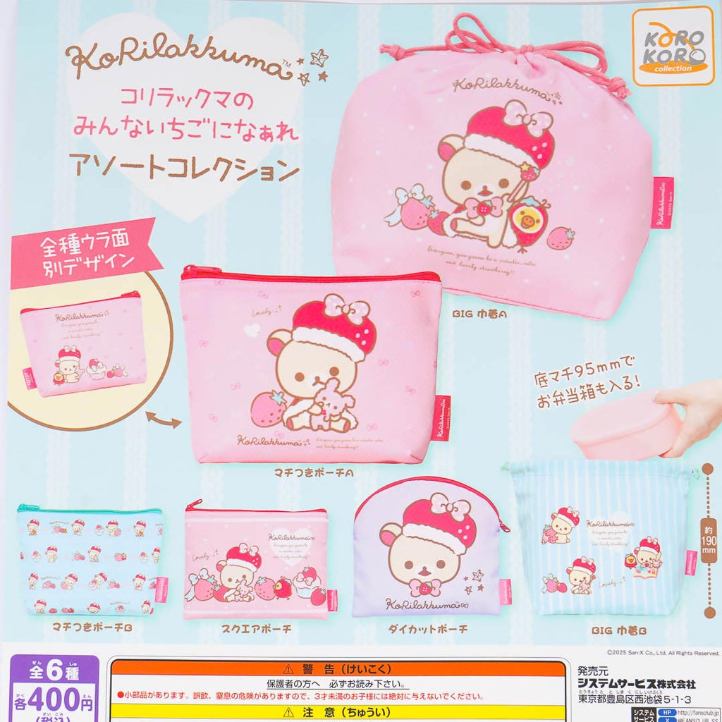 Korilakkuma Strawberry Pouch Gachapon