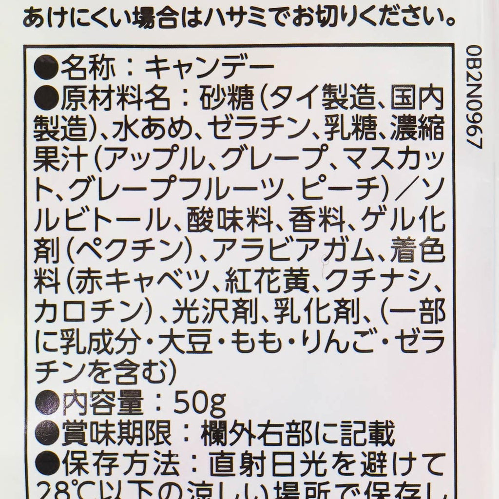 Kasugai Tsubu Gummy Candy - Assorted Fruits