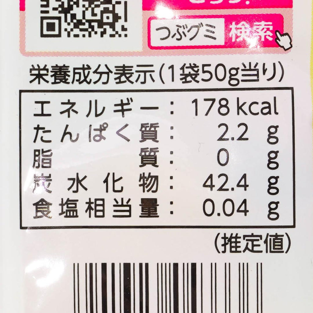 Kasugai Tsubu Gummy Candy - Assorted Fruits