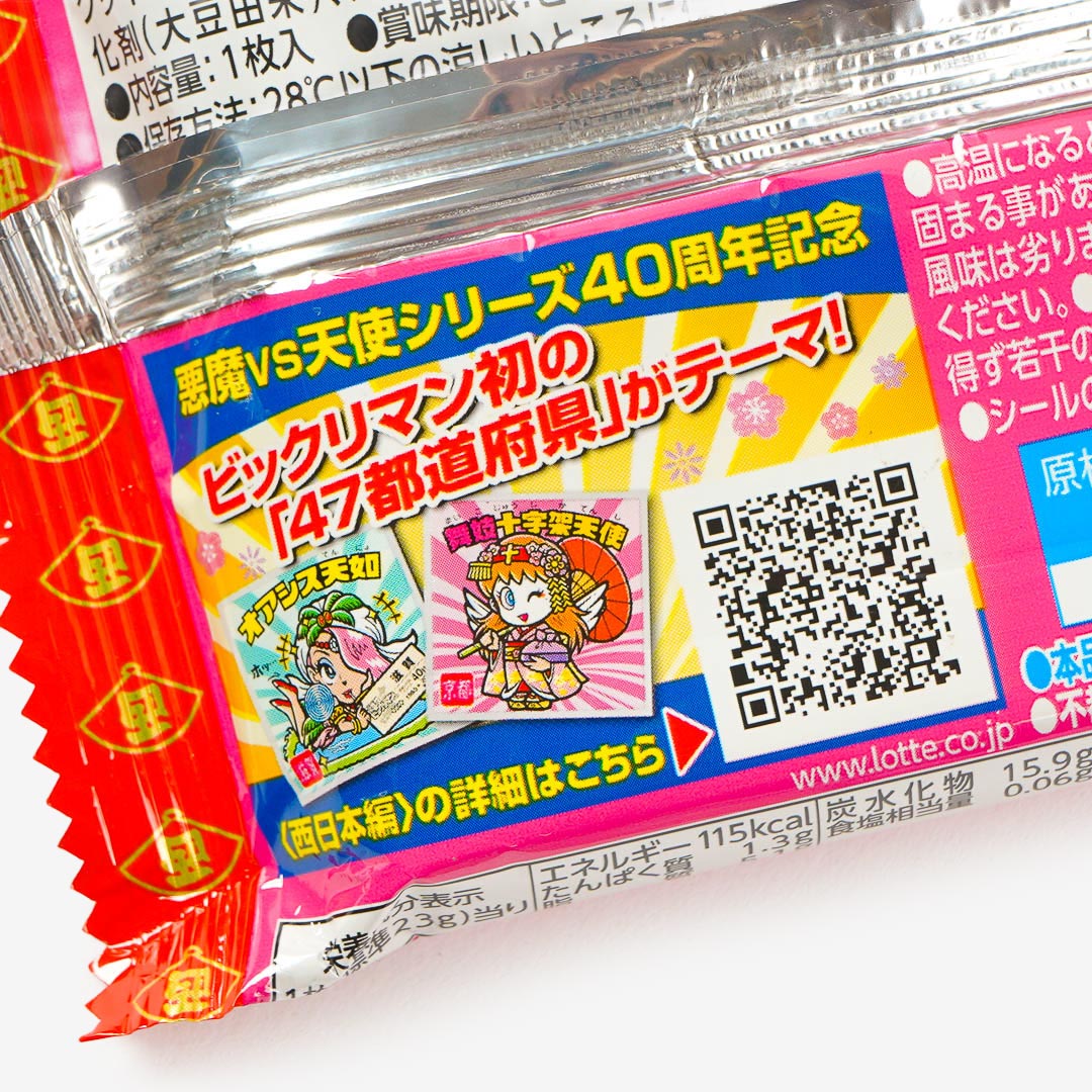 Lotte Local Bikkuriman Choco Wafer With Sticker - West Japan – Blippo