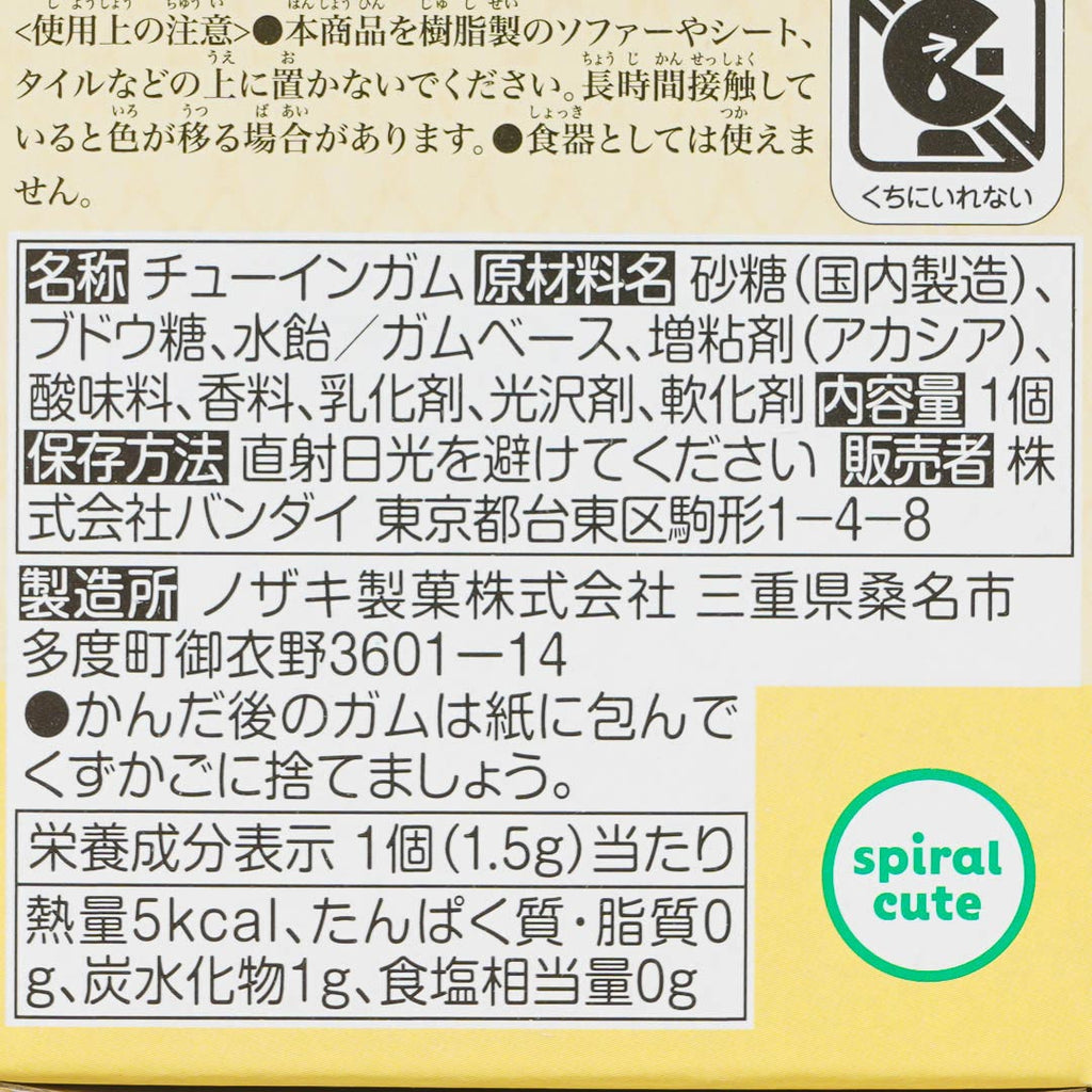 Chiikawa Teacup Art Case Figure