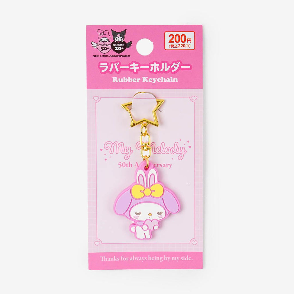 My Melody 50th Anniversary Keychain