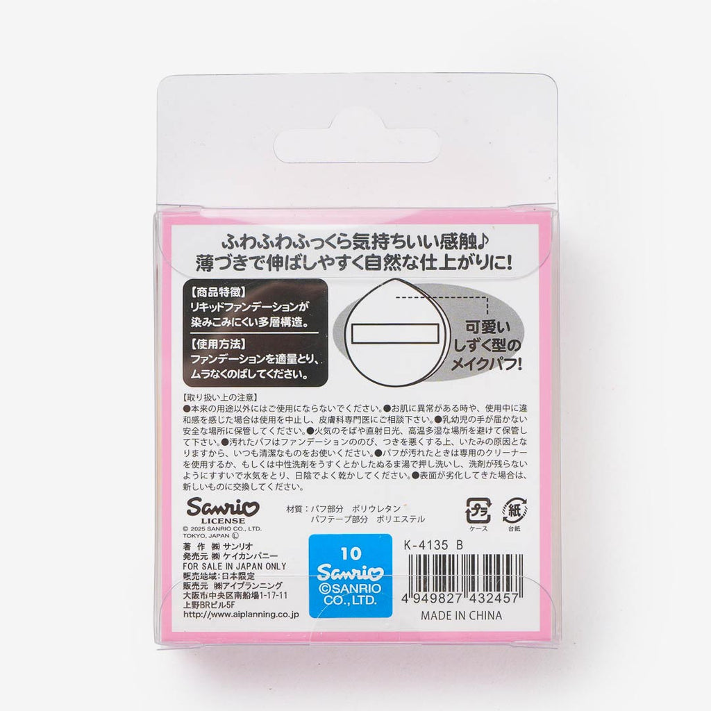 My Melody Makeup Powder Puff