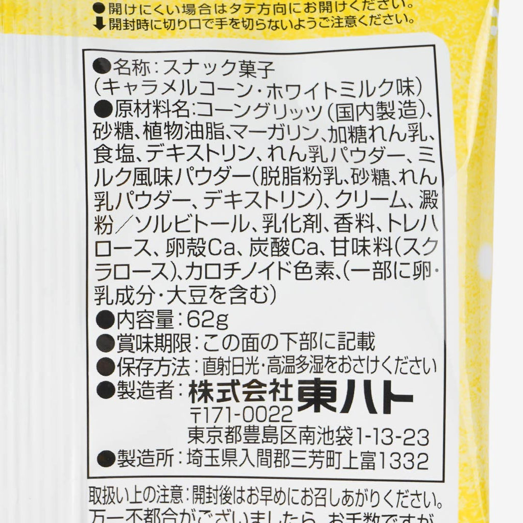 Tohato Christmas Caramel Corn - White Milk