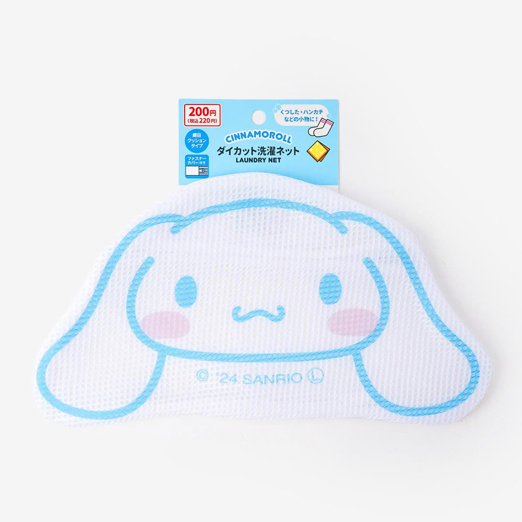 Cinnamoroll Fluffy Laundry Pouch