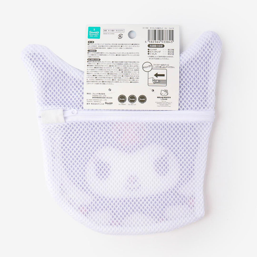 Kuromi Fluffy Laundry Pouch