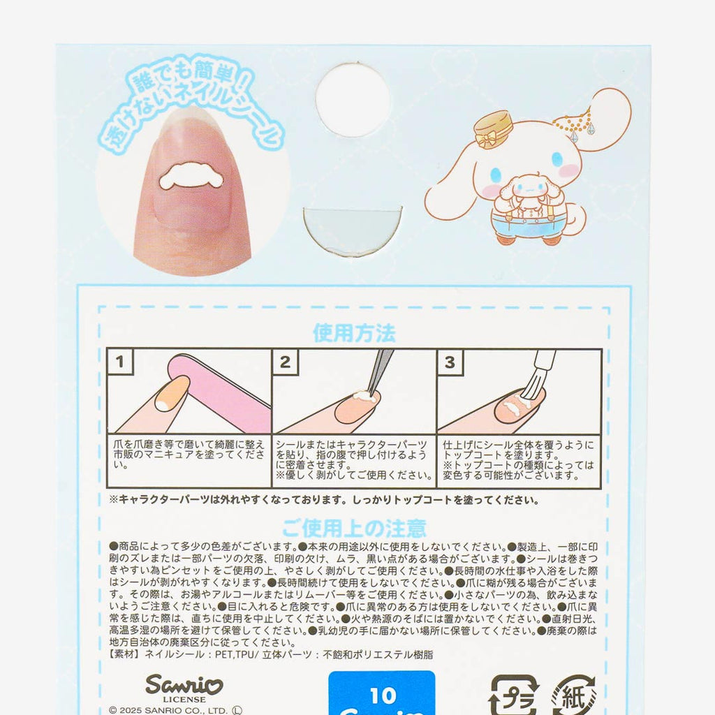 Cinnamoroll Nail Sticker Deco Set