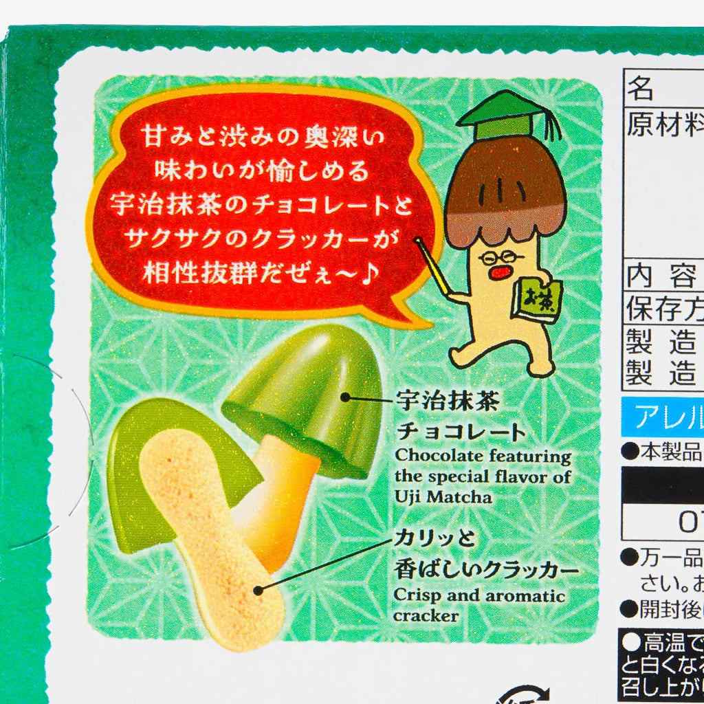 Kinoko no Yama Chocolate Biscuits - Uji Matcha