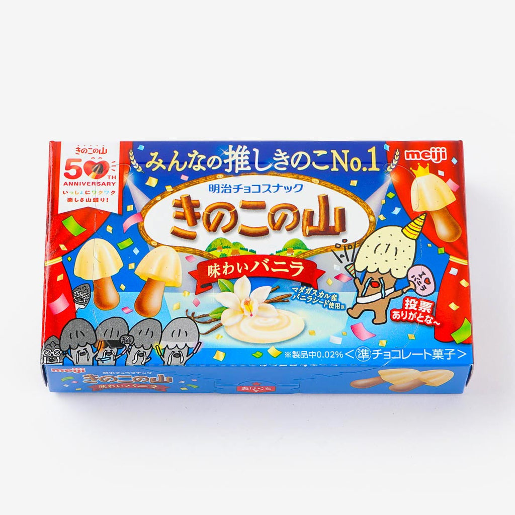 Kinoko no Yama Chocolate Biscuits - Vanilla