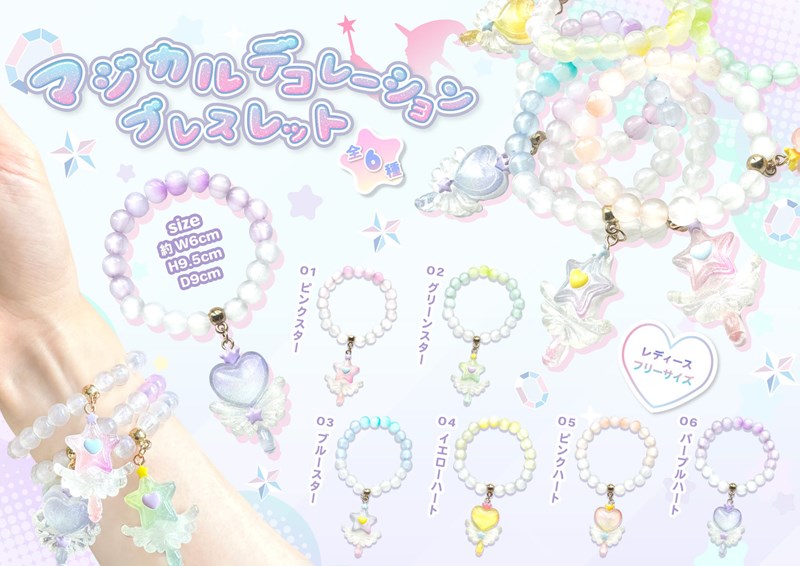 Magical Heart Beaded Bracelet