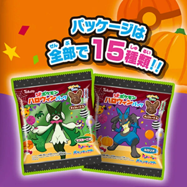 halloween pokemon cards price Pokemon Halloween Party Snack Pack