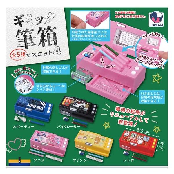 ポッポ★thanks♡ Simplytoyz - The Gashapon Super Center! · Simplytoyz