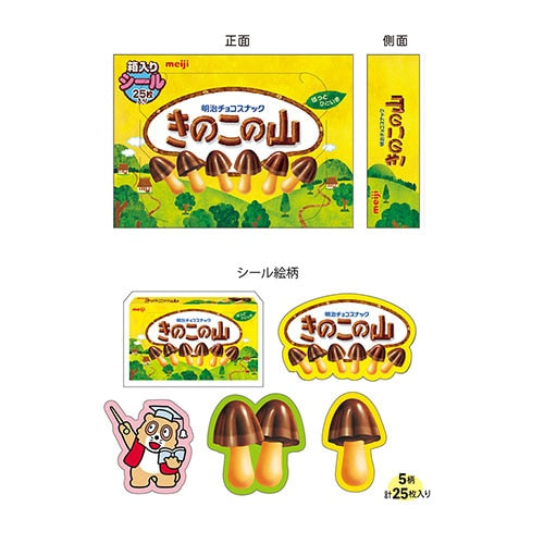 Kinoko no Yama Sticker Box