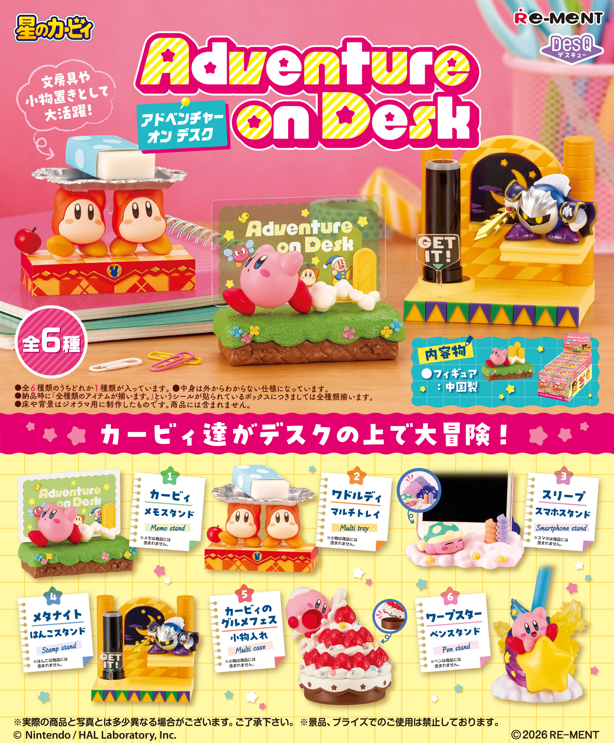 PRE-ORDER | Re-ment Kirby of the Star - Adventure on Desk – Blippo