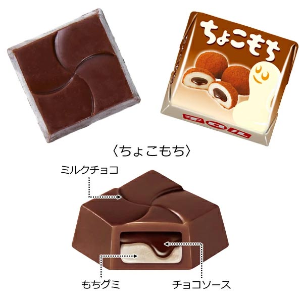 Tirol Mochi Chocolate - 5pcs