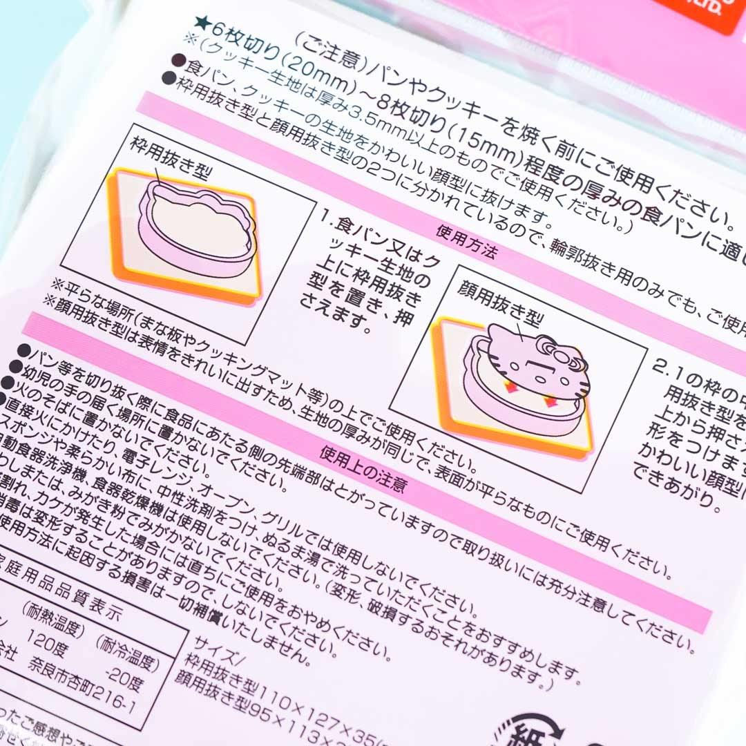 Hello Kitty Bread Cutter – Bento&co