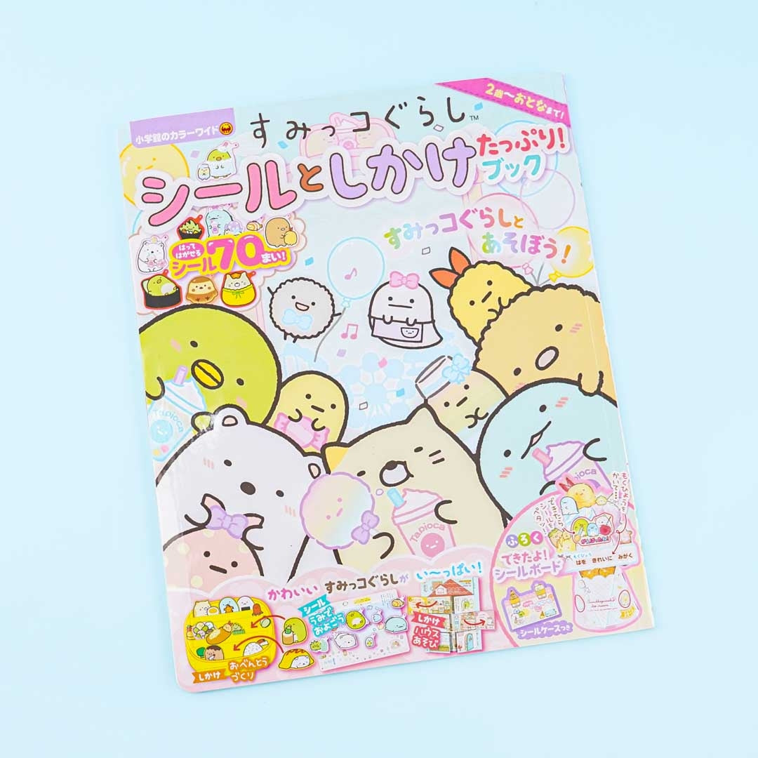 Sumikko Gurashi Stickers & Tricks Book